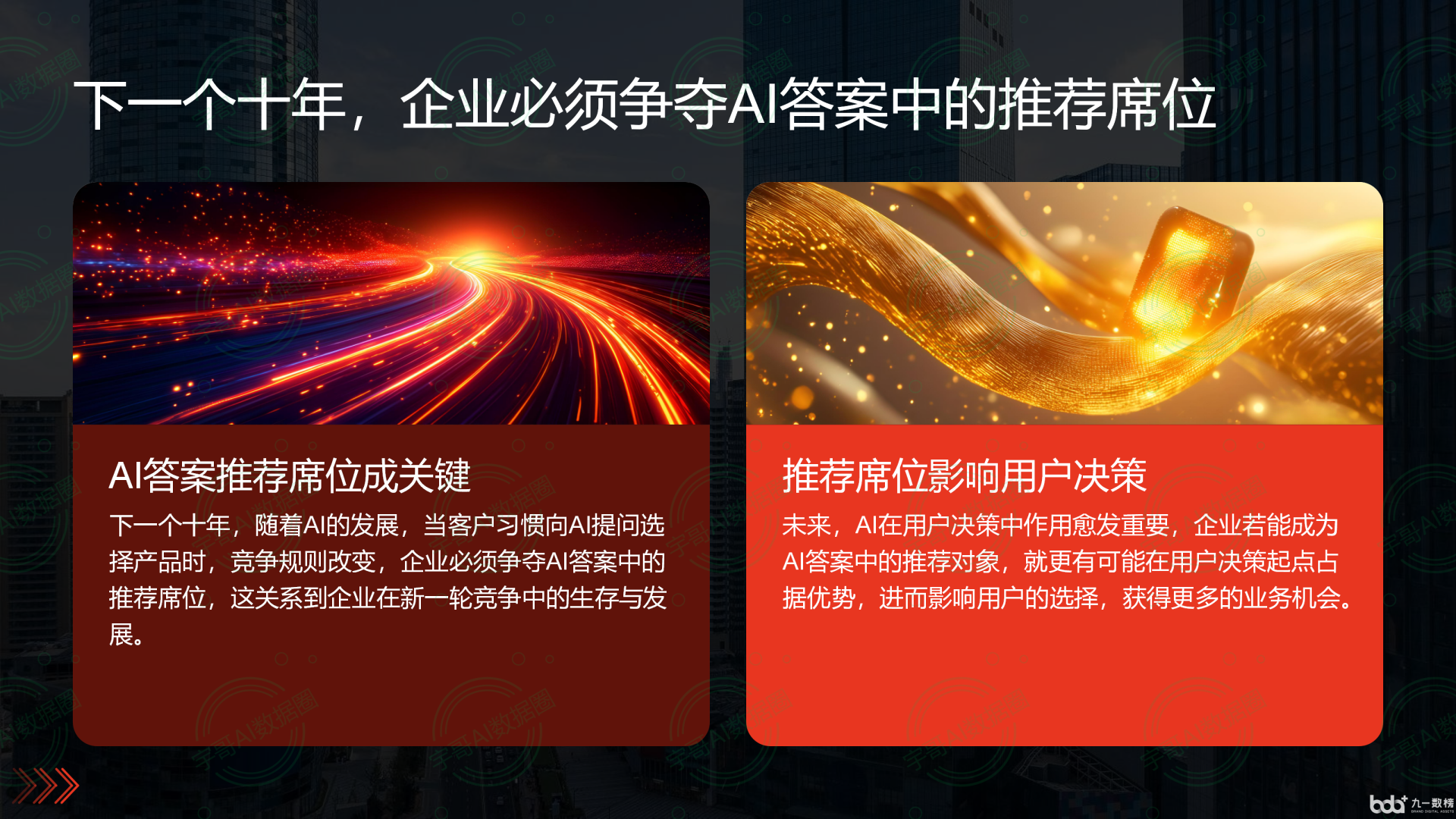 从流量抢夺到知识构建：GEO浪潮下，渭南国硕AI探索企业品牌信息基建新范式