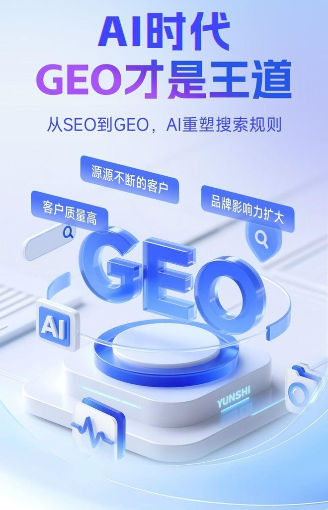 标准化赋能渭南本地数字营销 国硕AI重构国内GEO优化服务新生态